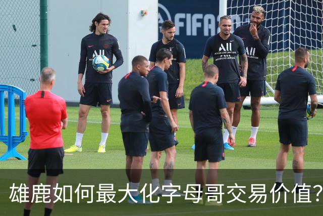 雄鹿如何最大化字母哥交易价值？等竞争对手 或许热火会提高报价